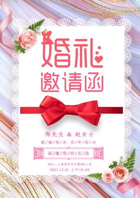 浪漫婚礼邀请函设计模板