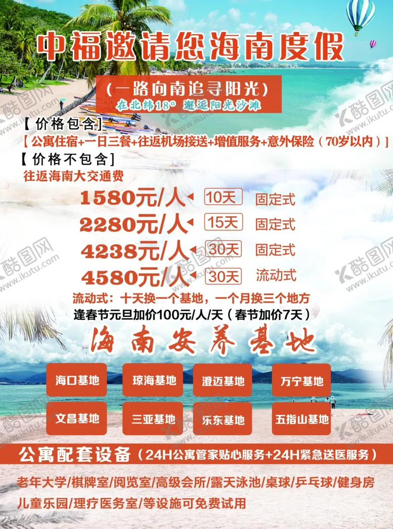 编号：31382606250342091014【酷图网】源文件下载-养老单页