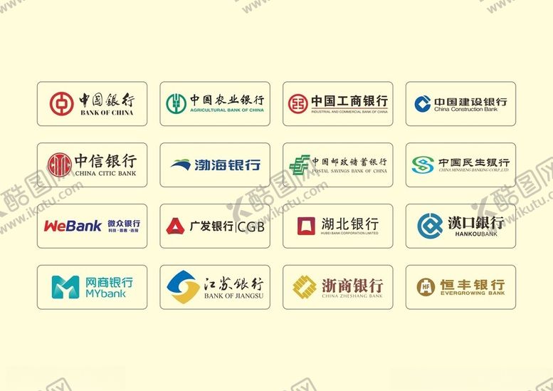 编号：61242302061511329978【酷图网】源文件下载-银行LOGO