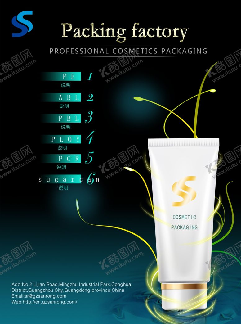 编号：86874509270357156341【酷图网】源文件下载-化妆品杂志广告广告设计