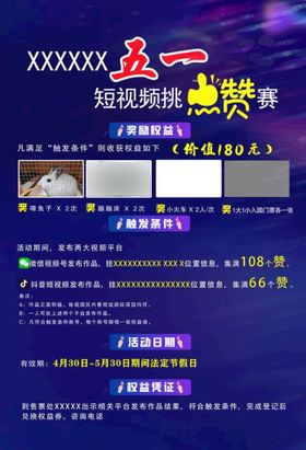 五一半价日 五一活动 家具海报