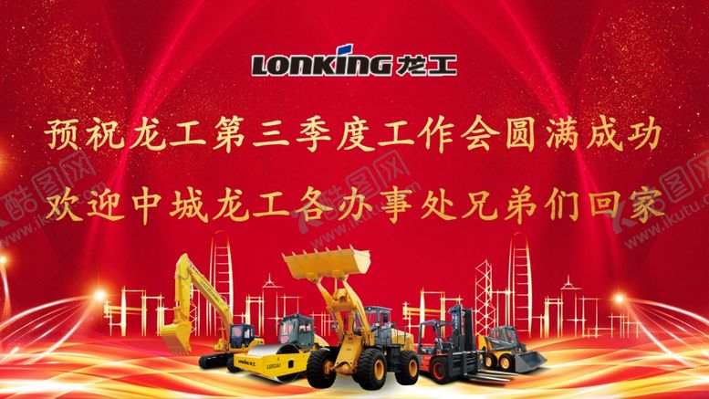 编号：20993507011626352844【酷图网】源文件下载-年会背景