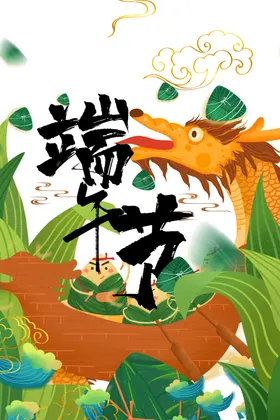 端午节粽子插画广告