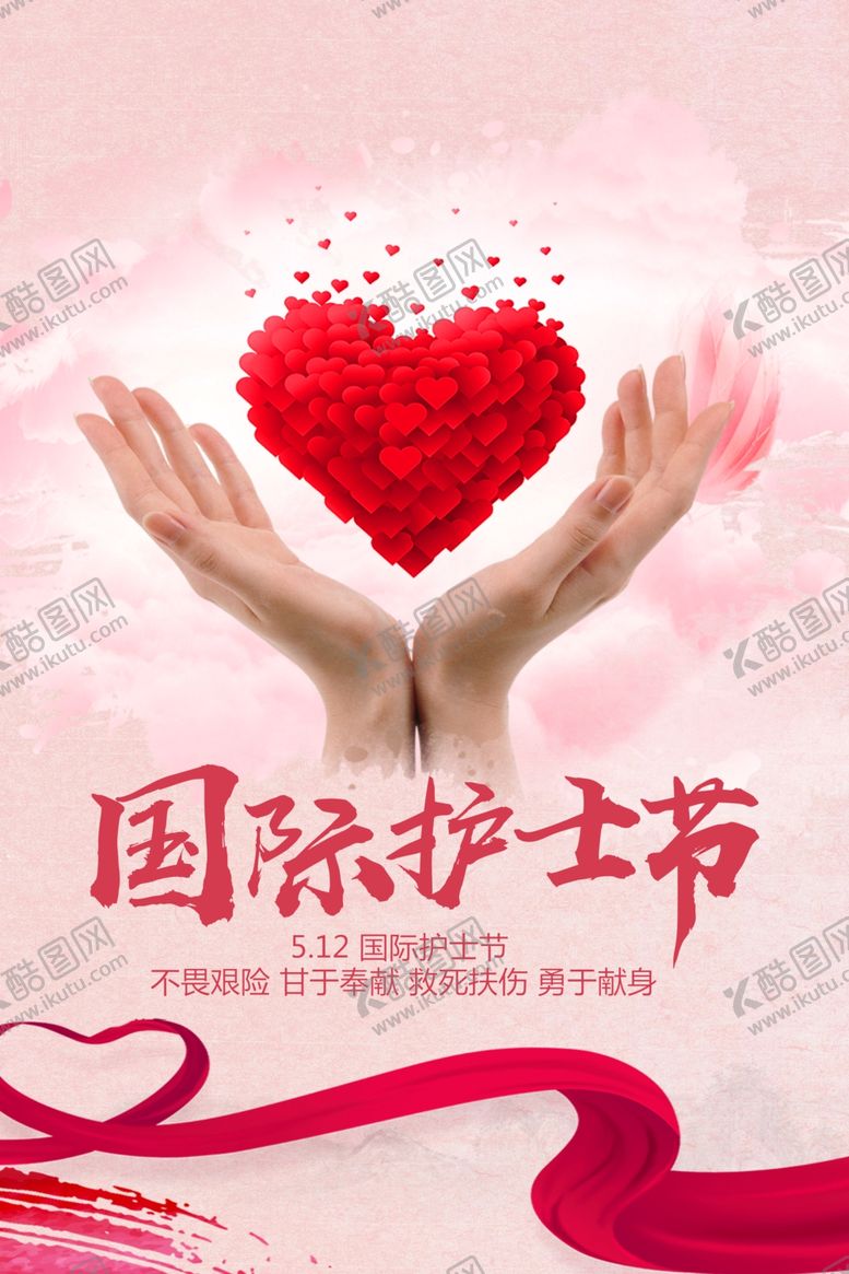 编号：53298607090405204594【酷图网】源文件下载-护士节