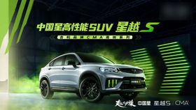 国潮汽车上市kv