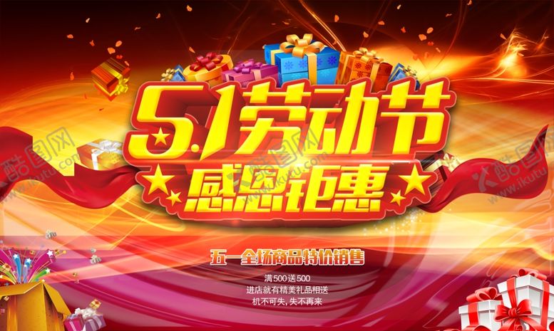 编号：27738307041414283810【酷图网】源文件下载-劳动节