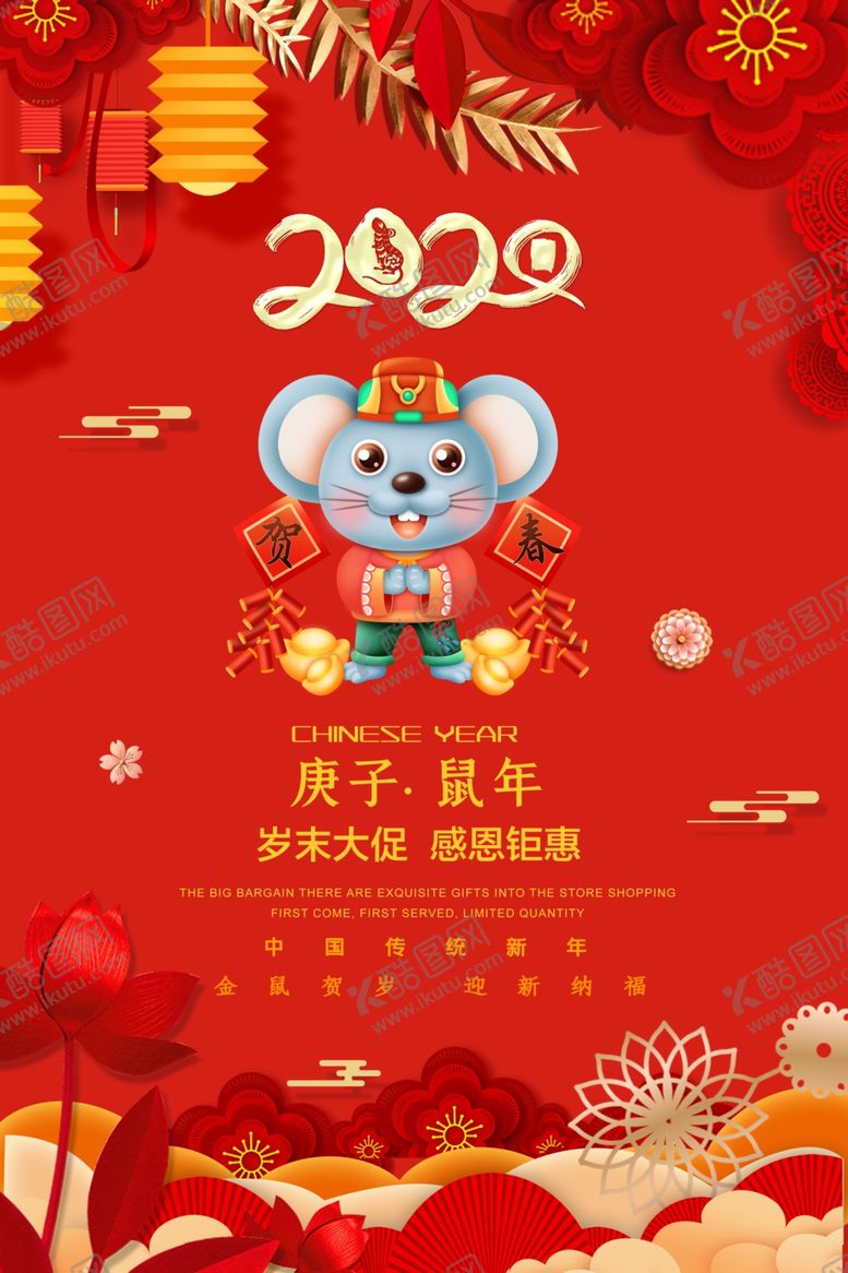 编号：86951009250515398552【酷图网】源文件下载-春节海报