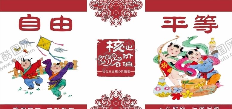 编号：53146410230939372234【酷图网】源文件下载-24核心价值观道旗广告