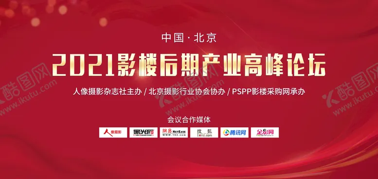 编号：84021610082303037053【酷图网】源文件下载-红色背景