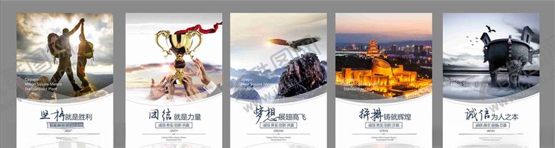 编号：35358606242233338421【酷图网】源文件下载-企业文化展板
