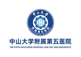 中山大学附属第五医院 LOGO