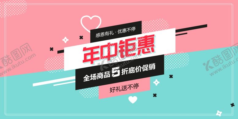 编号：24312910291954245135【酷图网】源文件下载-618海报