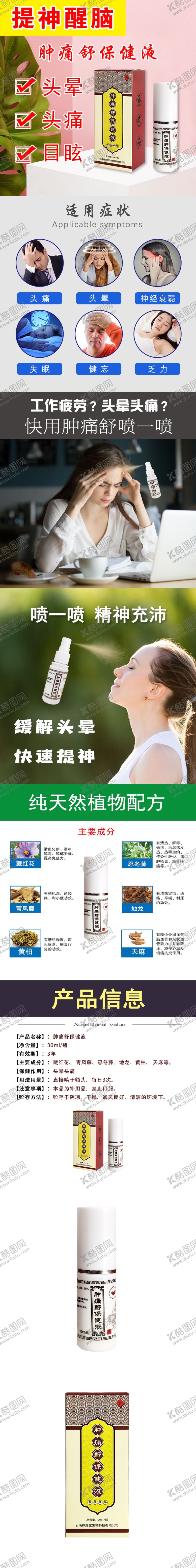 编号：65707407011715274535【酷图网】源文件下载-详情页