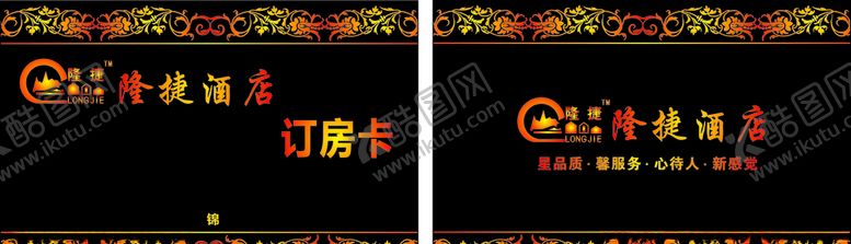 编号：76143204081237362770【酷图网】源文件下载-订餐卡