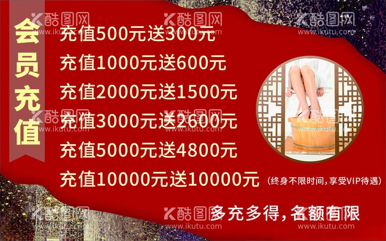 编号：98143112212206465264【酷图网】源文件下载-会员充值