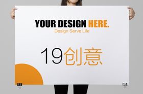 人物手持海报样机