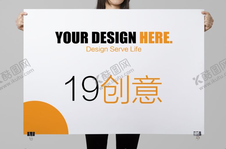 编号：12543207021400472754【酷图网】源文件下载-手持海报样机