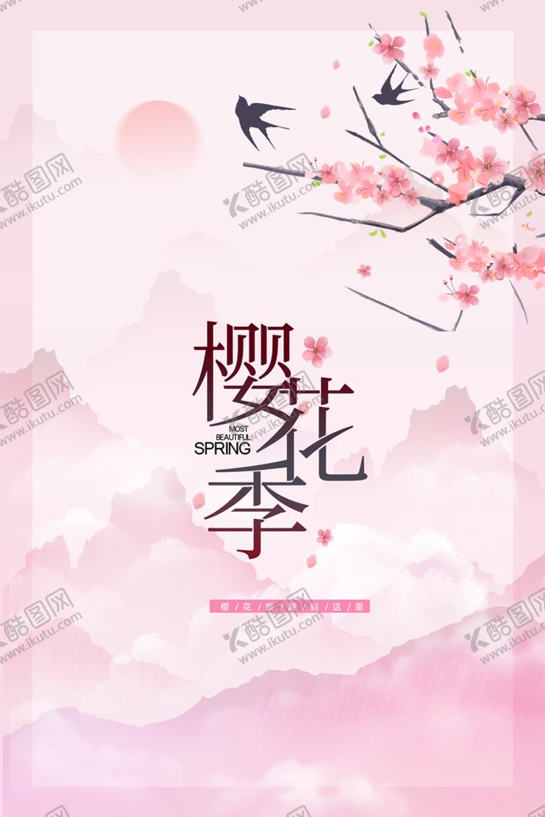 编号：48291609130234093478【酷图网】源文件下载-樱花节  春暖花开 春季海报 