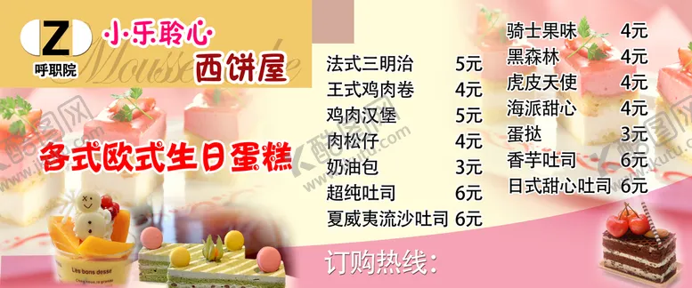 编号：45895210281959192893【酷图网】源文件下载-生日蛋糕