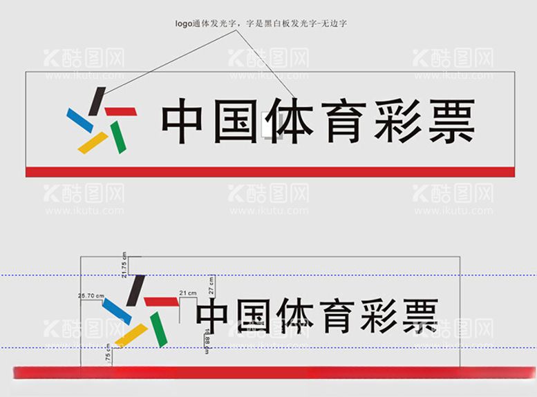 编号：26841211241028183785【酷图网】源文件下载-中国体育彩票