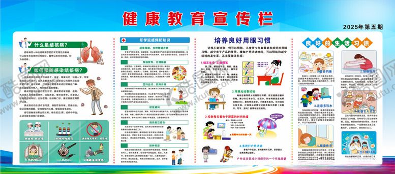 编号：99166504091159373421【酷图网】源文件下载-健康宣传栏