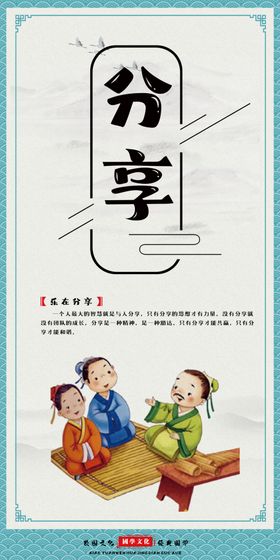 分享