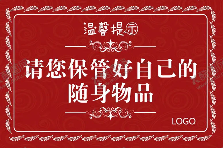 编号：65465006301245598508【酷图网】源文件下载-温馨提示