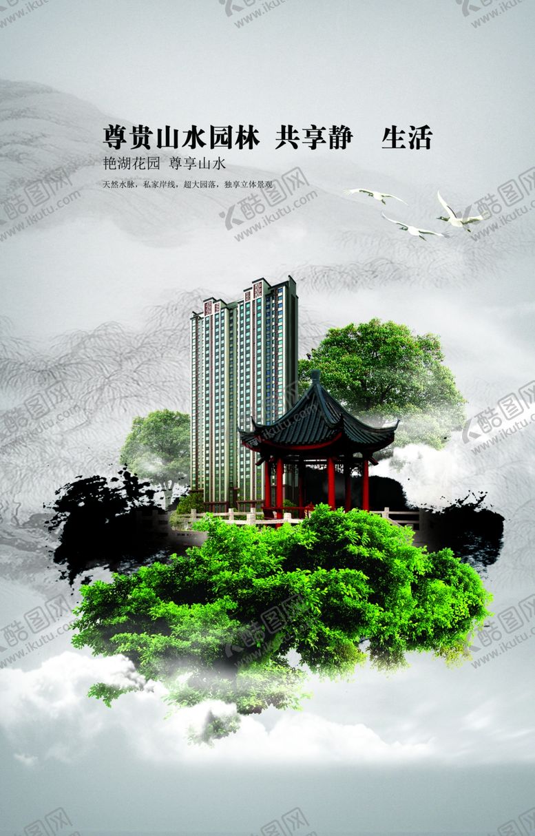 编号：34052809290141146752【酷图网】源文件下载-地产海报商业地产