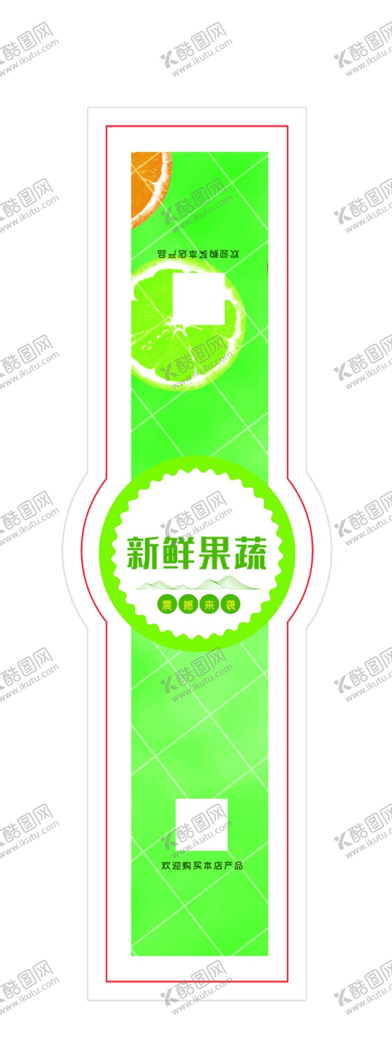 编号：44462102241402217926【酷图网】源文件下载-精品水果贴纸