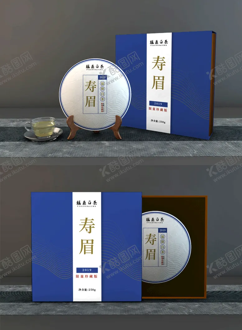编号：97820609132016002948【酷图网】源文件下载-茶叶包装样机