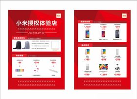 手机专卖店广告牌