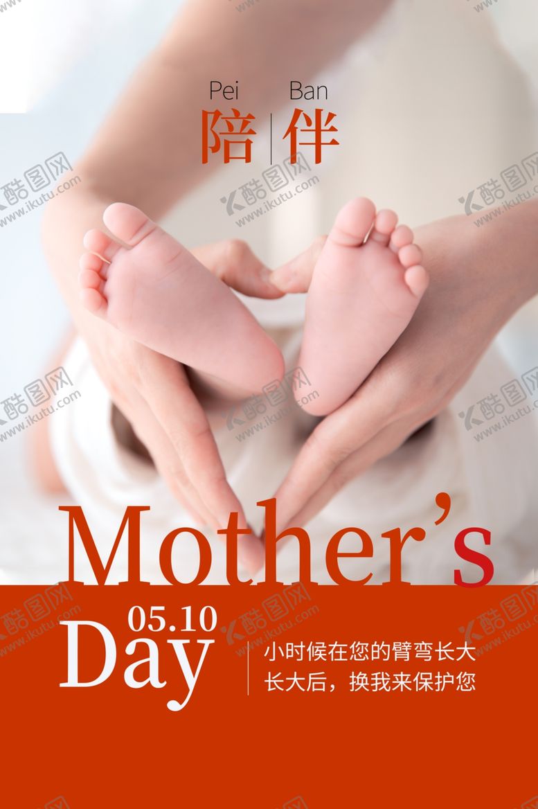编号：45746410211834419702【酷图网】源文件下载-母亲节