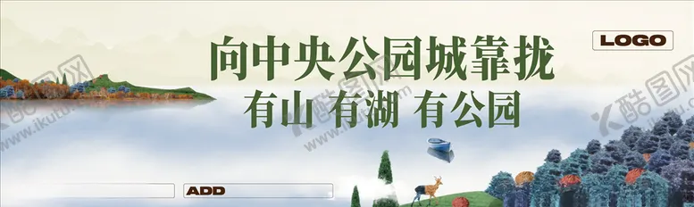 编号：85609204190206085502【酷图网】源文件下载-地产户外