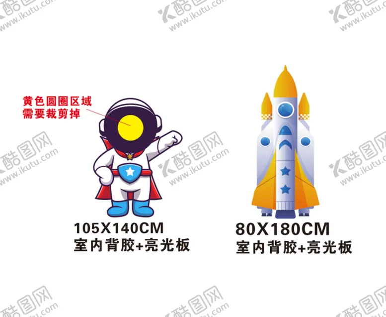 编号：68050911201053853290【酷图网】源文件下载-科技节太空员