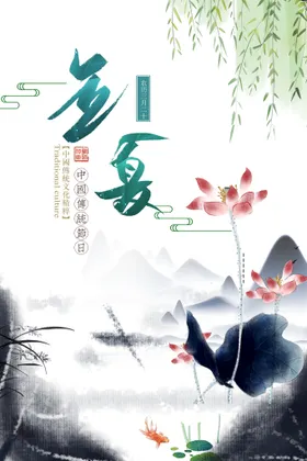 立夏闪屏荷花微博素材