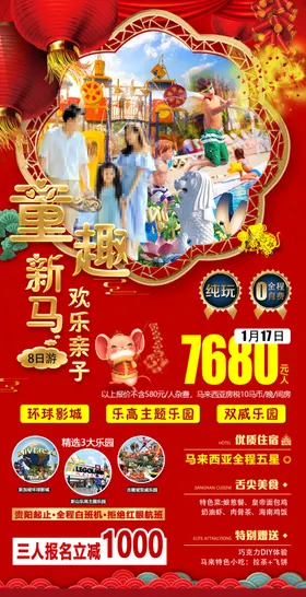 童趣新马