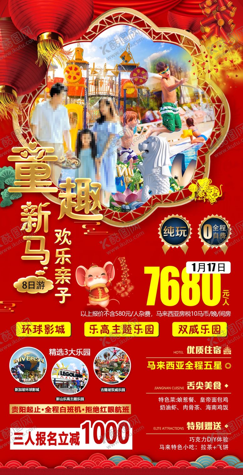 编号：25211910020715543331【酷图网】源文件下载-童趣新马