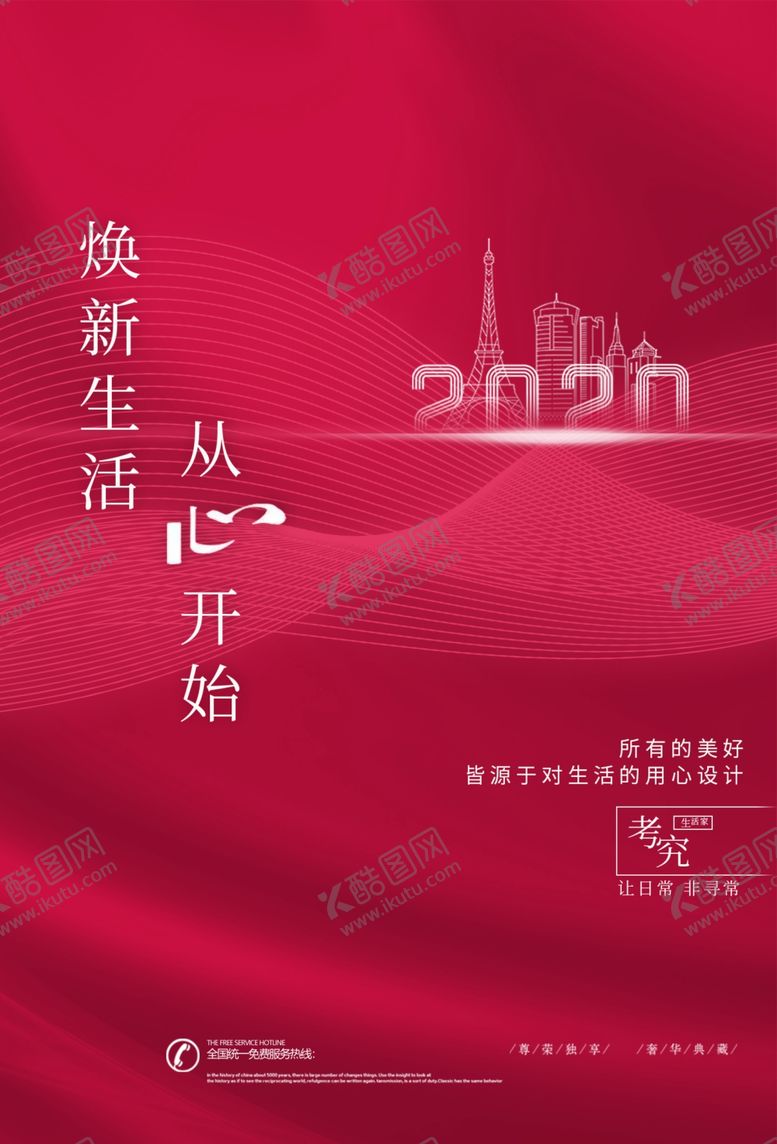 编号：86824409171232403192【酷图网】源文件下载-你好2020