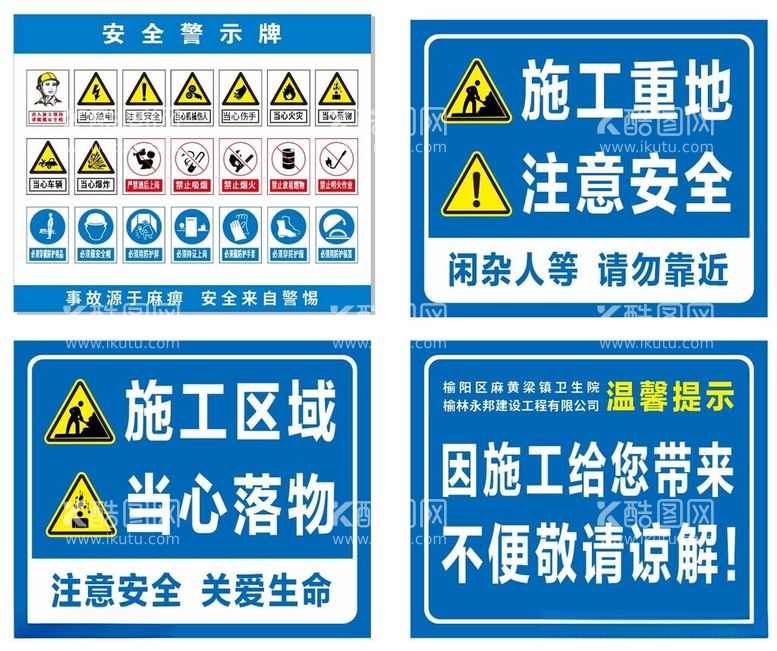 编号：37770412221146324657【酷图网】源文件下载-警示牌