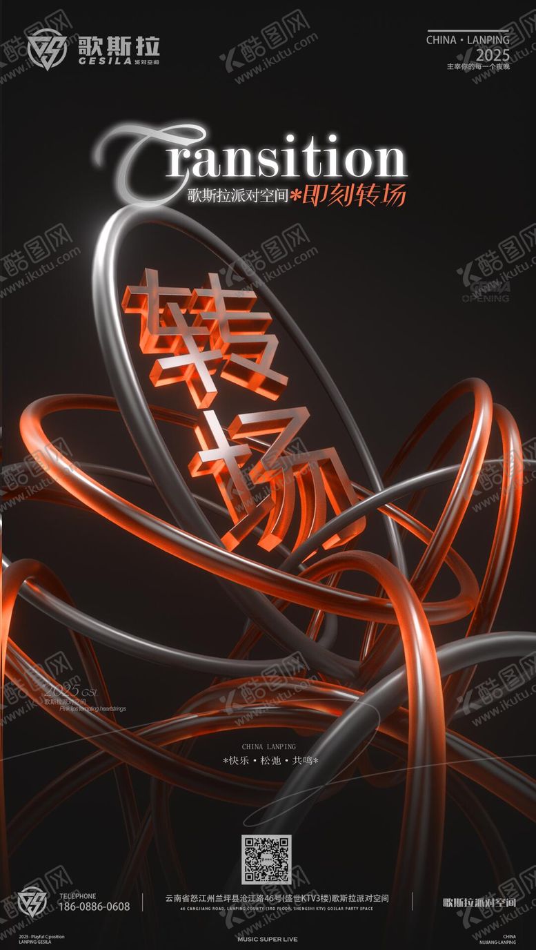 编号：89132612012310441552【酷图网】源文件下载-转场