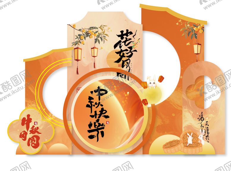 编号：71941209250503333286【酷图网】源文件下载-创意中国风中秋节美陈