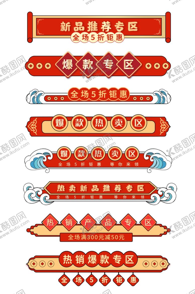 编号：61859309220003583985【酷图网】源文件下载-导航条