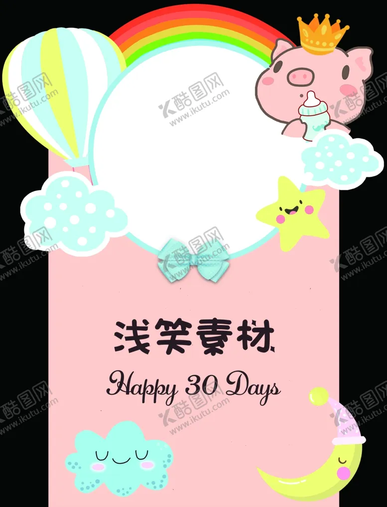 编号：81583101312255013474【酷图网】源文件下载-小猪迎宾牌