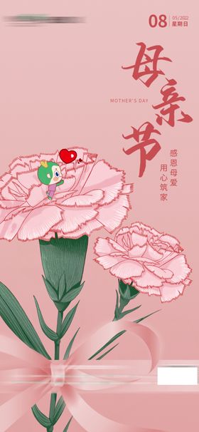 母亲节海报妈妈鲜花花开感恩