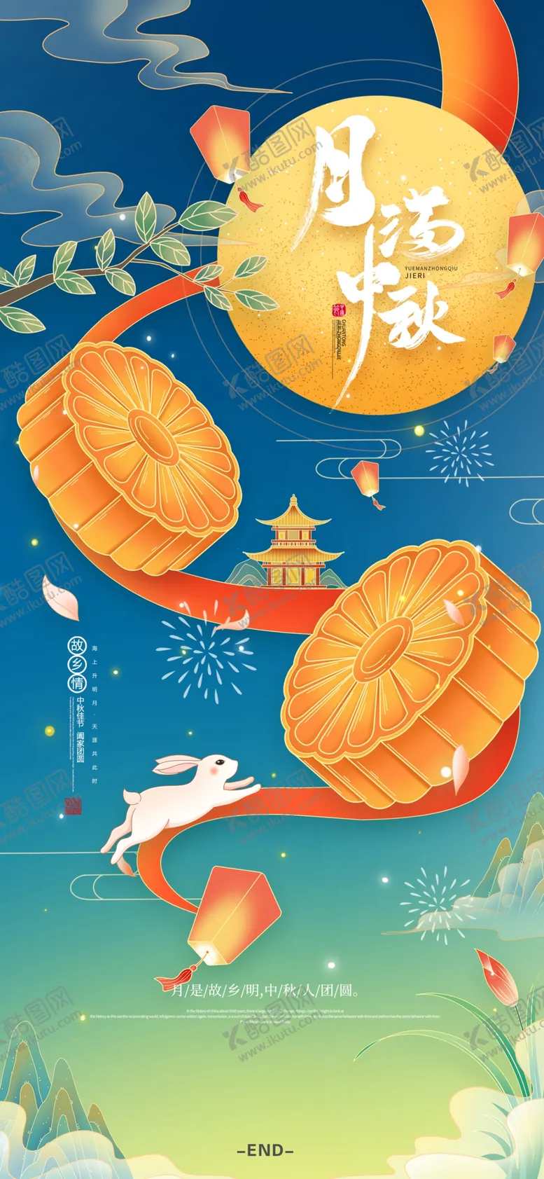 编号：31839112090547138216【酷图网】源文件下载-节日节气