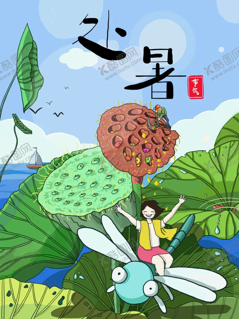 编号：39843309181653249333【酷图网】源文件下载-处暑海报处暑素材节气海报