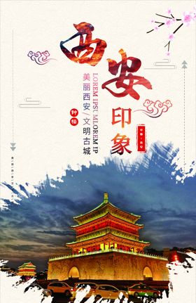 西安旅游印象大唐芙蓉园华
