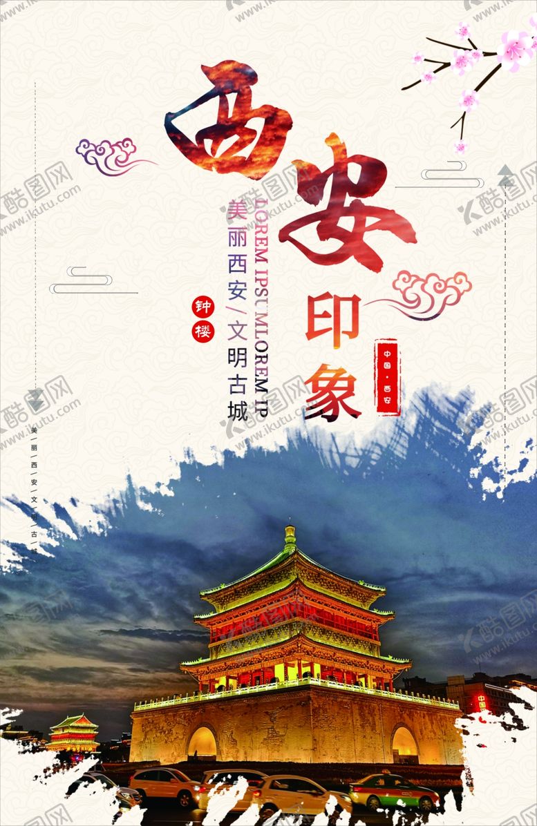 编号：44942409261744121101【酷图网】源文件下载-西安旅游印象大唐芙蓉园华