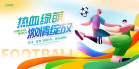 动感运动背景素材模板