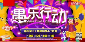 愚人节酒吧DM4月1日狂欢